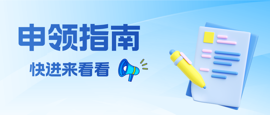 中小企业数字化转型补贴一站式申领攻略请查收！