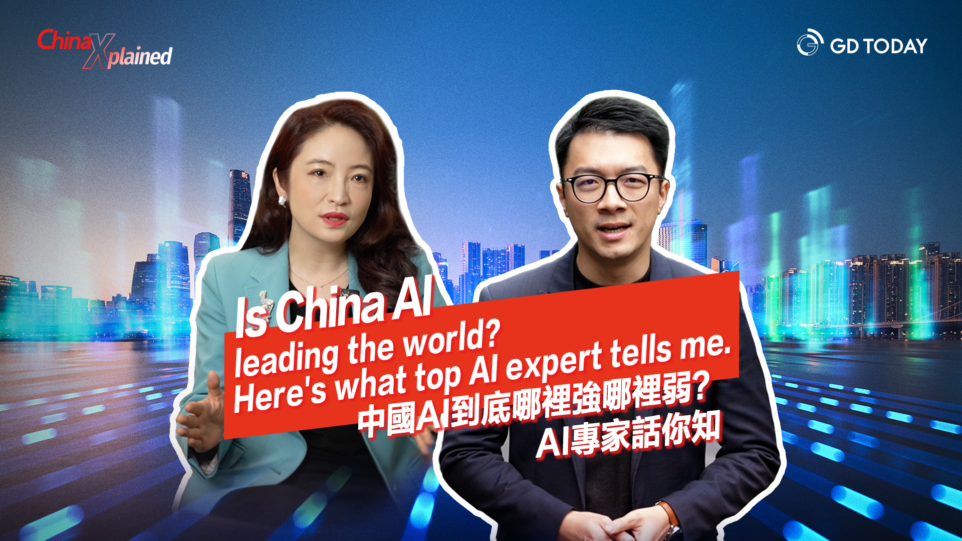 China Xplained | Is China's AI leading the world? Here's what top AI expert tells me