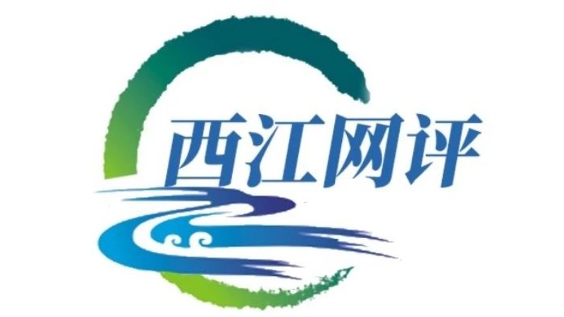 西江网评丨百家企业伸出“橄榄枝”，云浮为何如此“吸睛”？