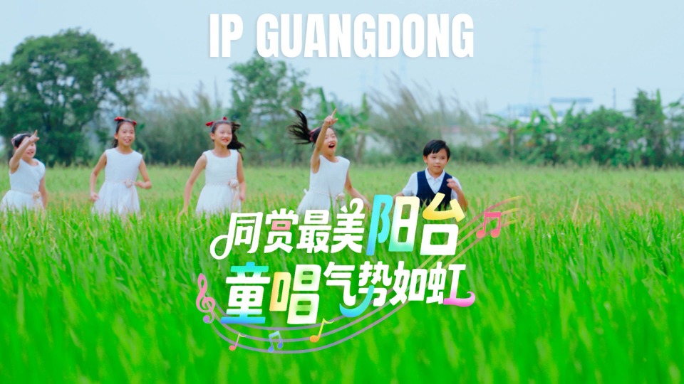 IP Guangdong's Original MV: From breathtaking viewing decks, children sing song "Majestic Momentum"