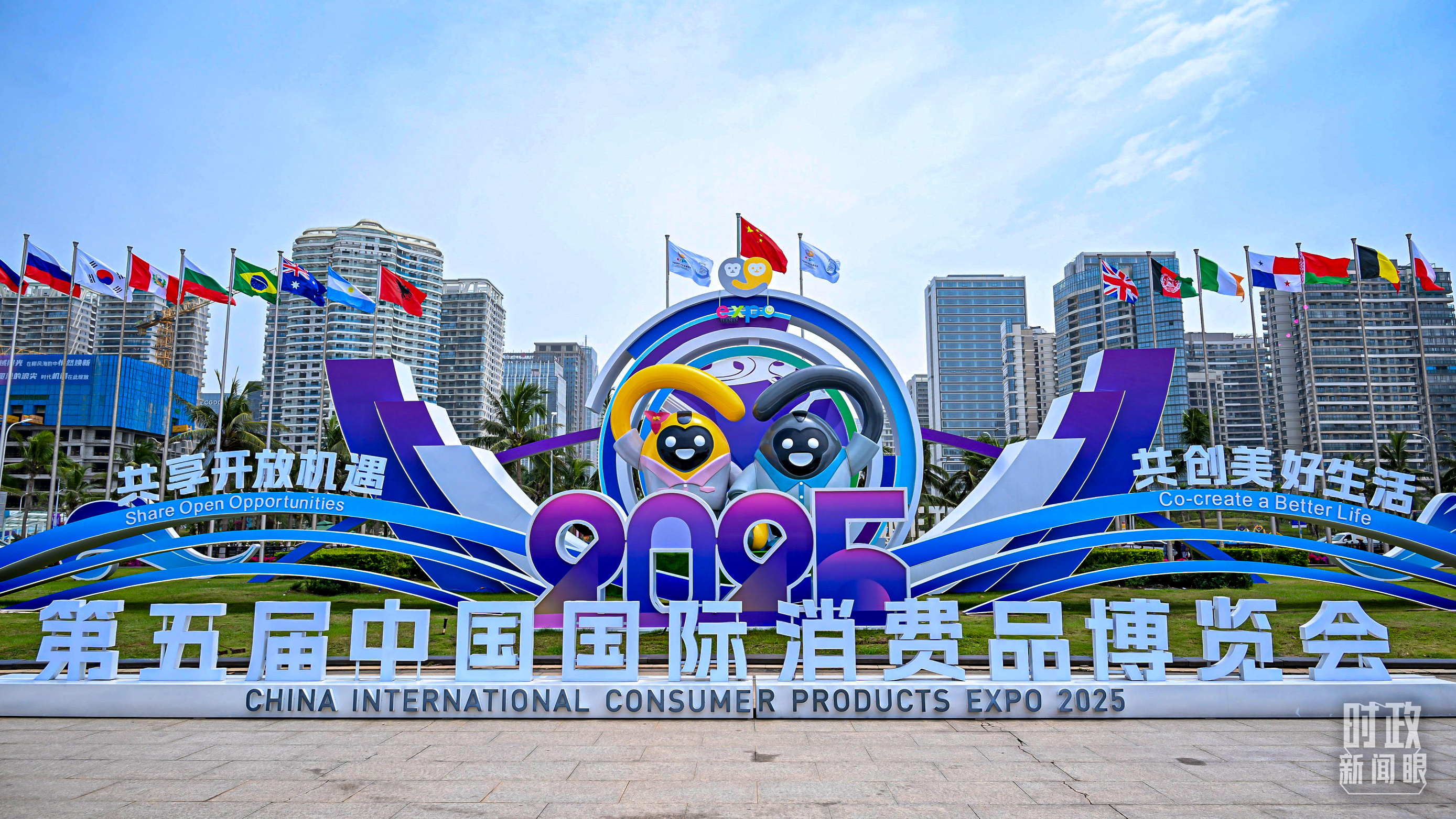 △2025年4月13日至18日，第五届中国国际消费品博览会在海南举办。（资料图）
