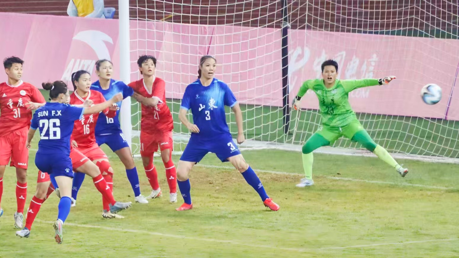 山东队3:0胜重庆队！十五运会女足首日赛事结束