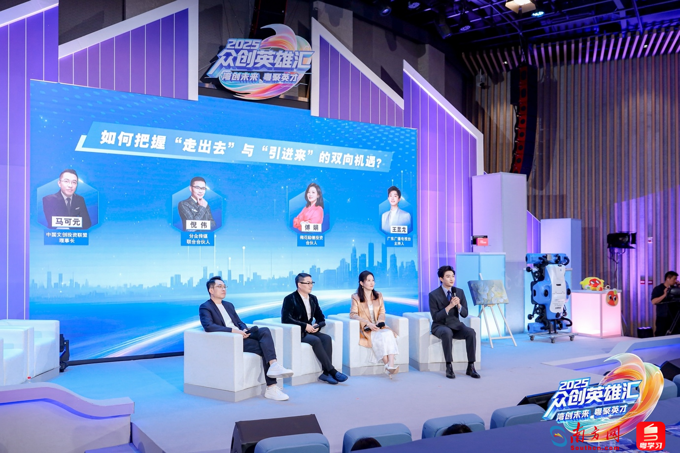 行业智囊团上线。主办方供图