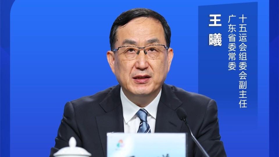 十五运会特许商品零售店首次全平台线上开店