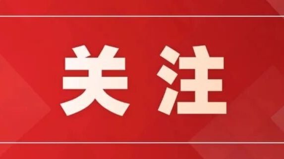 中华人民共和国第十五届运动会开幕式9日晚在广东广州举行　习近平将出席开幕式并宣布运动会开幕
