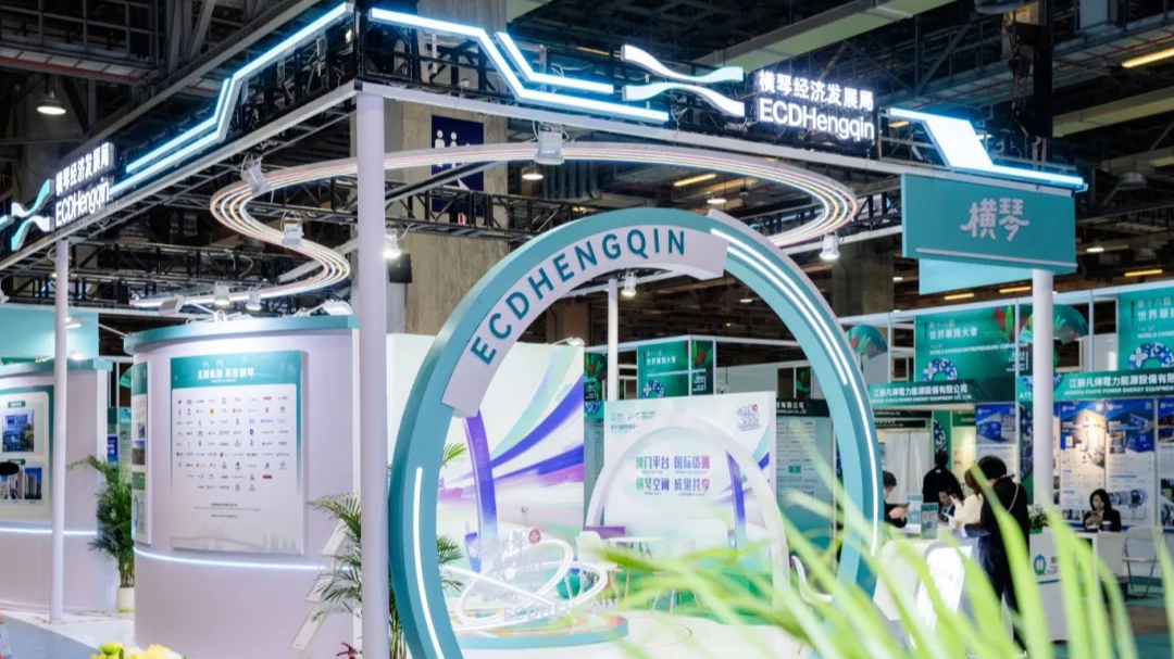 Hengqin apresenta oportunidades de desenvolvimento na 18.ª Convenção Mundial dos Empresários Chineses