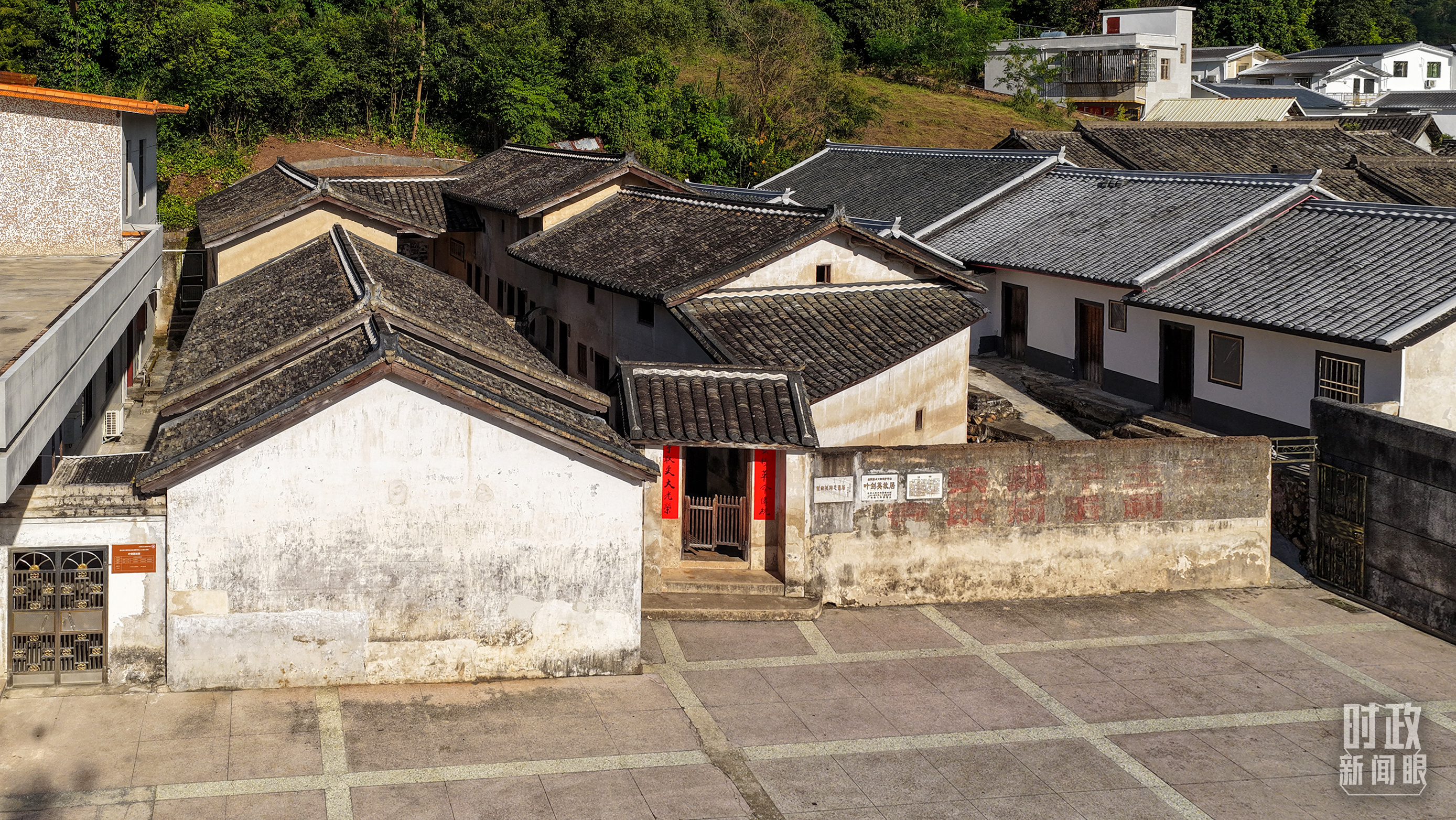 △叶剑英故居。（总台央视记者王冰、总台记者邓裕达拍摄）