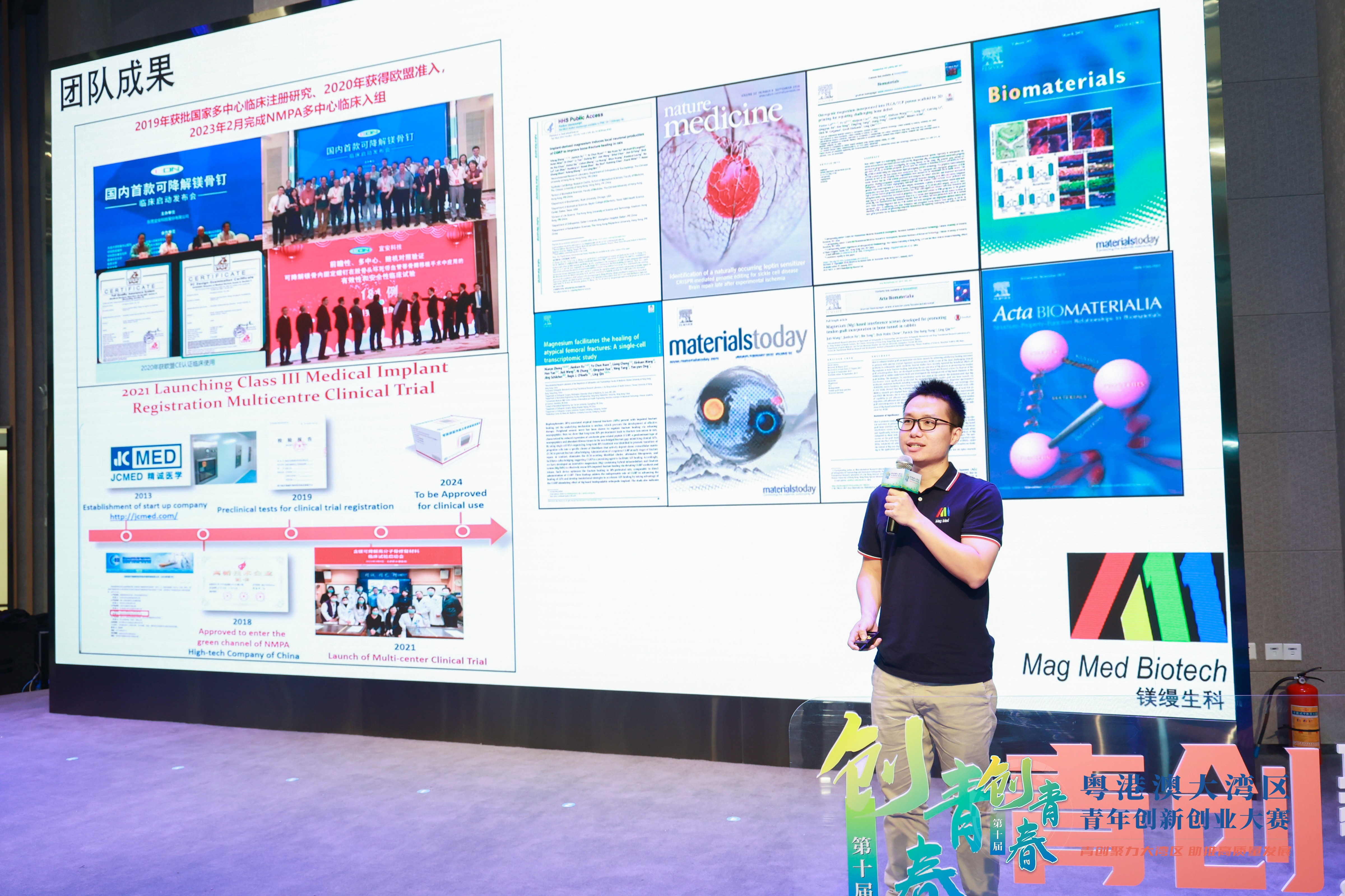 张昊智代表团队在第十届“创青春”大赛决赛颁奖仪式上路演展示。