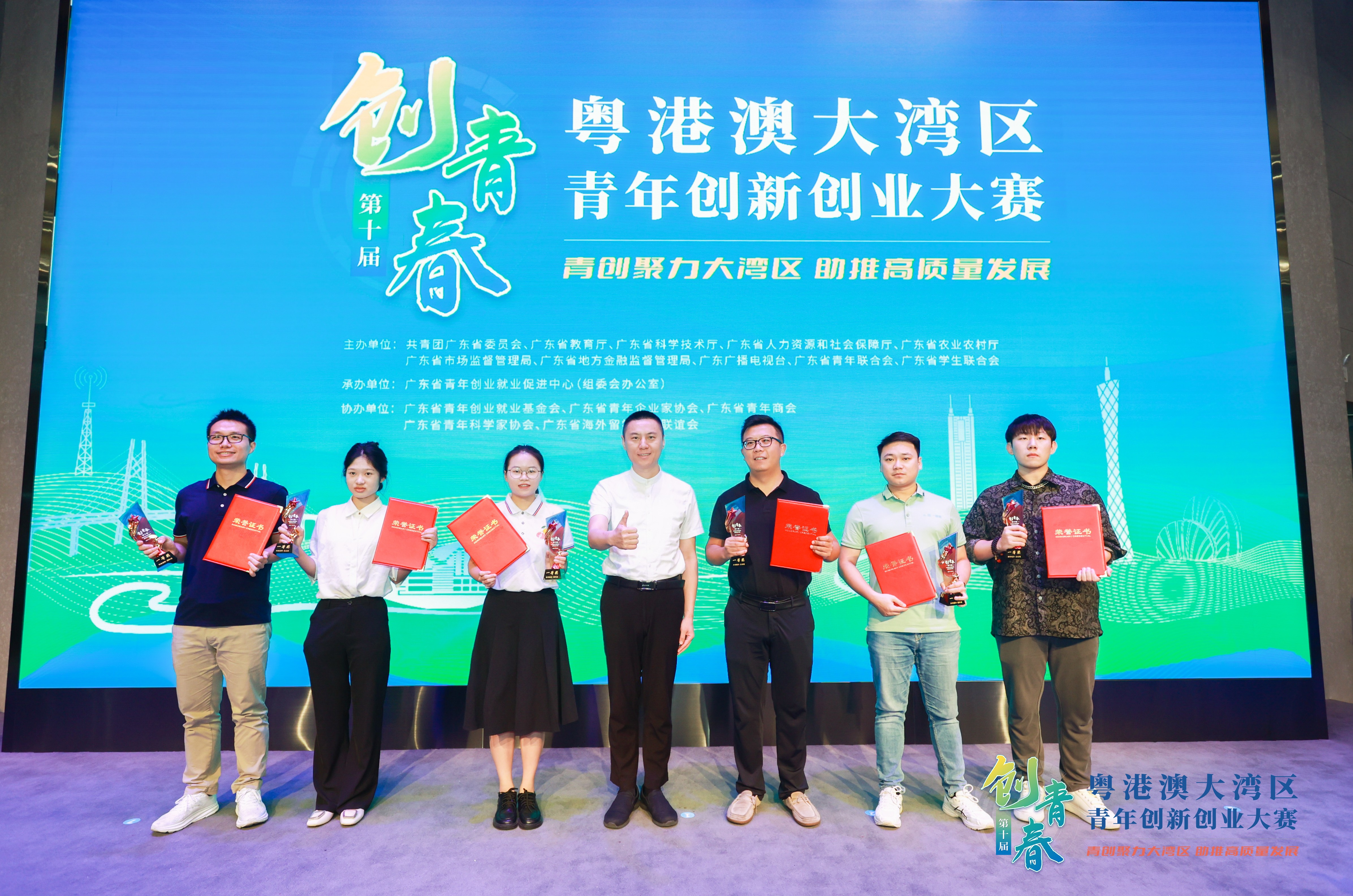 共青团广东省委员会副书记范春(左四)为第十届“创青春”大赛一等奖获奖选手颁奖。