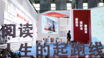 全民阅读“热起来”,书香中国“向未来” 全民阅读“热起来”,书香中国“向未来”
