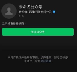 公众号截图