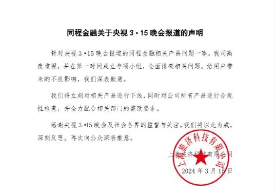声明截图