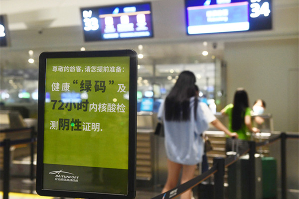 How do you depart from Guangzhou's Baiyun International Airport (Updated on June 2)