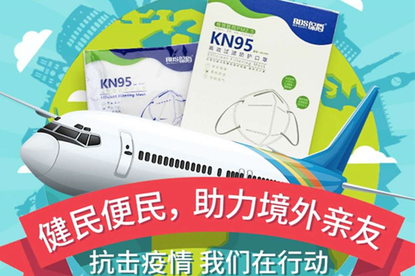 Buy masks on Guangzhou's online drugstore and ship overseas