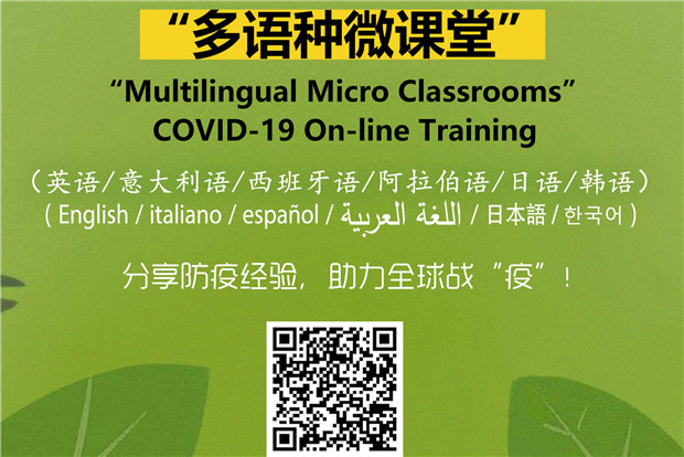 Guangzhou launches multilingual COVID-19 online courses