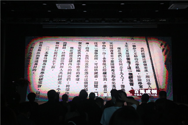 Documentary films screened to mark CPC's 100th founding anniversary in GZ's Haizhu