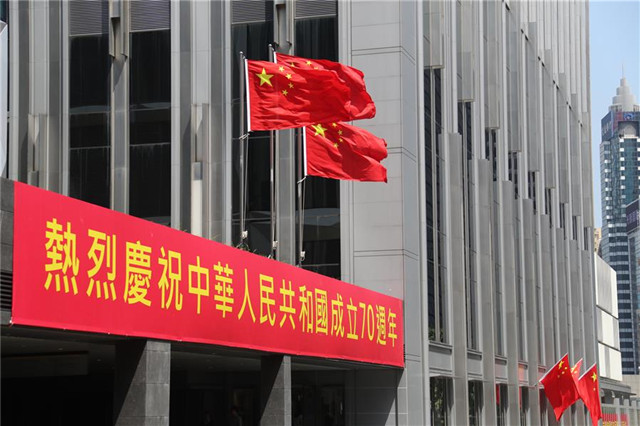 National flags, banner decorated to celebrate upcoming National Day in Hong Kong