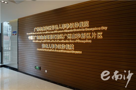 HK, Macao legal workers to be arbitrators in Guangzhou