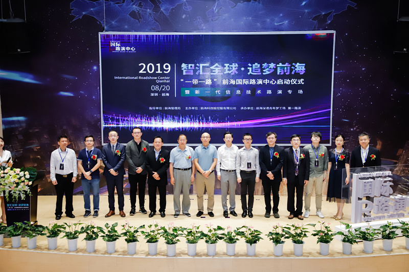 Intl. roadshow center to aggregate global resources
