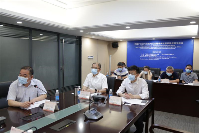 Guangdong shares COVID-19 experience with Latin American sister provinces