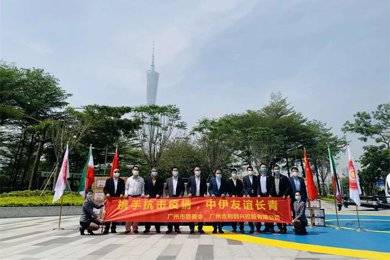 Guangzhou enterprise donates medical supplies to the Consulate General of Iran in Guangzhou