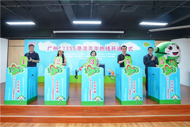 Guangzhou launches hotline for Hong Kong and Macao youths