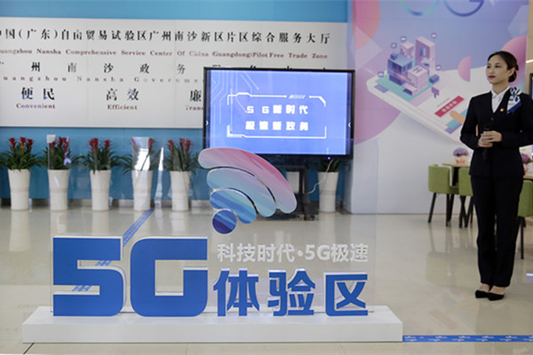 Nansha adopts 5G, AI technologies in optimizing its public services
