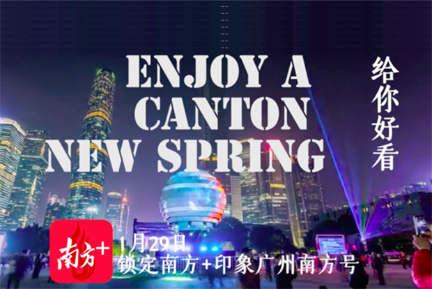 Big names to guide you to explore the Flower City Guangzhou