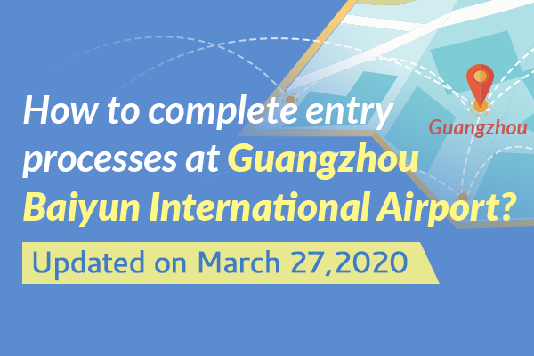 How to complete entry processes at Guangzhou Baiyun International Airport? （updated on March 27, 2020)