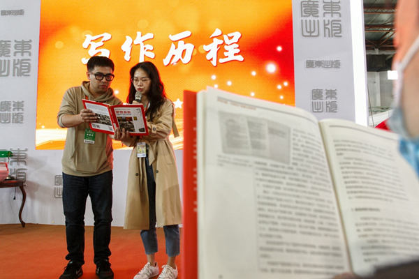 New book on Party history released at Beijing Book Fair