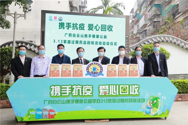 ‘Suikang’ provides free masks and more in exchange for expired drugs
