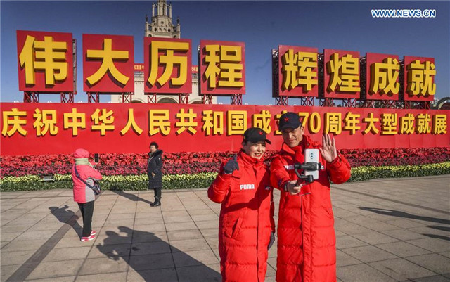 Exhibition of achievements marking 70th anniv. of PRC founding concludes