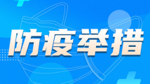 广州越秀区矿泉街管控区、防范区解除! 广州越秀区矿泉街管控区、防范区解除!