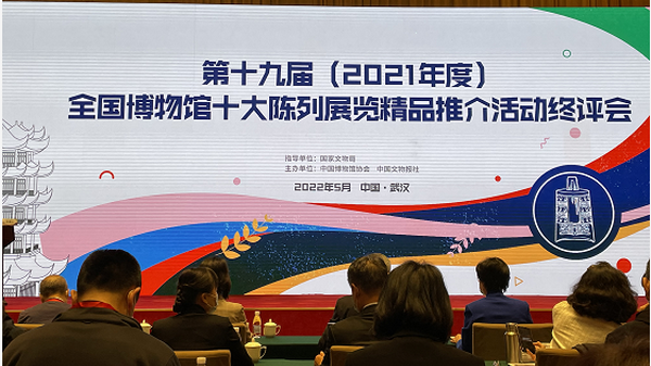 省博又一展览项目获奖 连续九年在全国博物馆陈列展览最高奖项中获奖 省博又一展览项目获奖 连续九年在全国博物馆陈列展览最高奖项中获奖