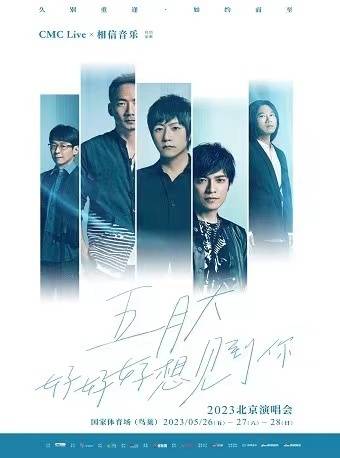 5月1放票时间_大麦网擅自出售演出门票被罚_五月免门票景区