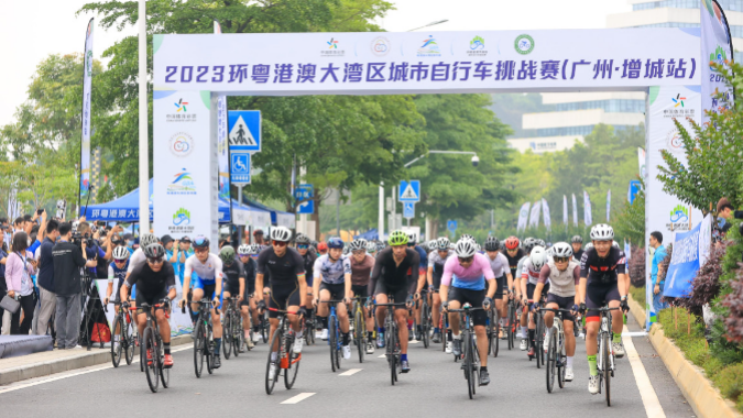 300名选手相约广州 用骑行推广大湾区全民健身运动