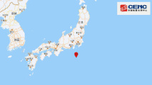 日本本州东南海域2小时发生两次5级以上地震 日本本州东南海域2小时发生两次5级以上地震