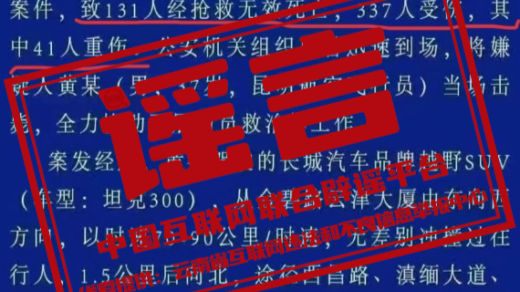 今日辟谣（2025年7月22日）