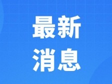 注意！省道S537线都杨镇降水桥实施交通管制
