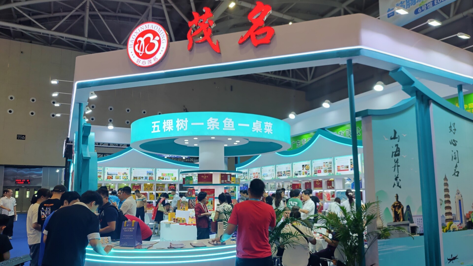 Maoming's prepared food brands shine at national expo, expand global reach
