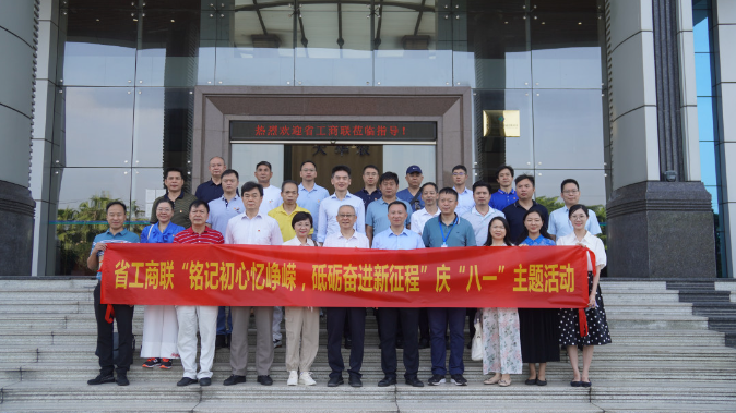 广东省工商联开展庆“八一”主题活动