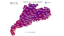 广东1-2日高温伴雷雨,3-5日有较强降雨 广东1-2日高温伴雷雨,3-5日有较强降雨