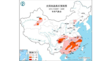 高温预警:超9省区市将现37℃以上高温 高温预警:超9省区市将现37℃以上高温