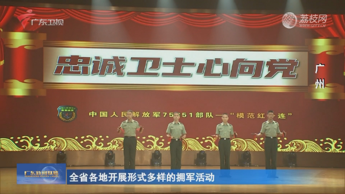 全省各地开展形式多样的拥军活动