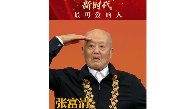 新时代最可爱的人丨做一名党的好战士，永远跟党走