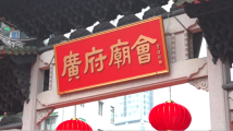 广府庙会进行时!听听巡游演员和现场观众怎么说 广府庙会进行时!听听巡游演员和现场观众怎么说