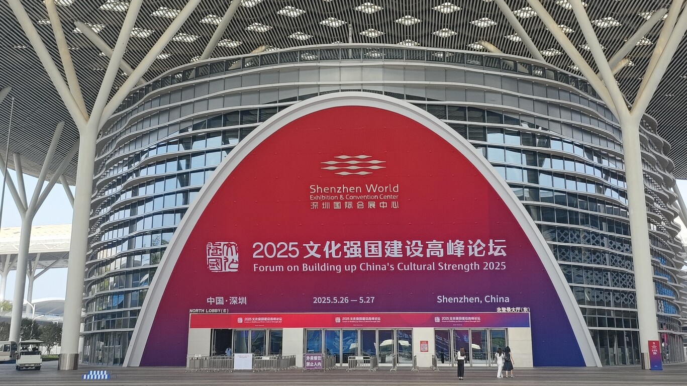 文化强国建设高峰论坛上的好声音