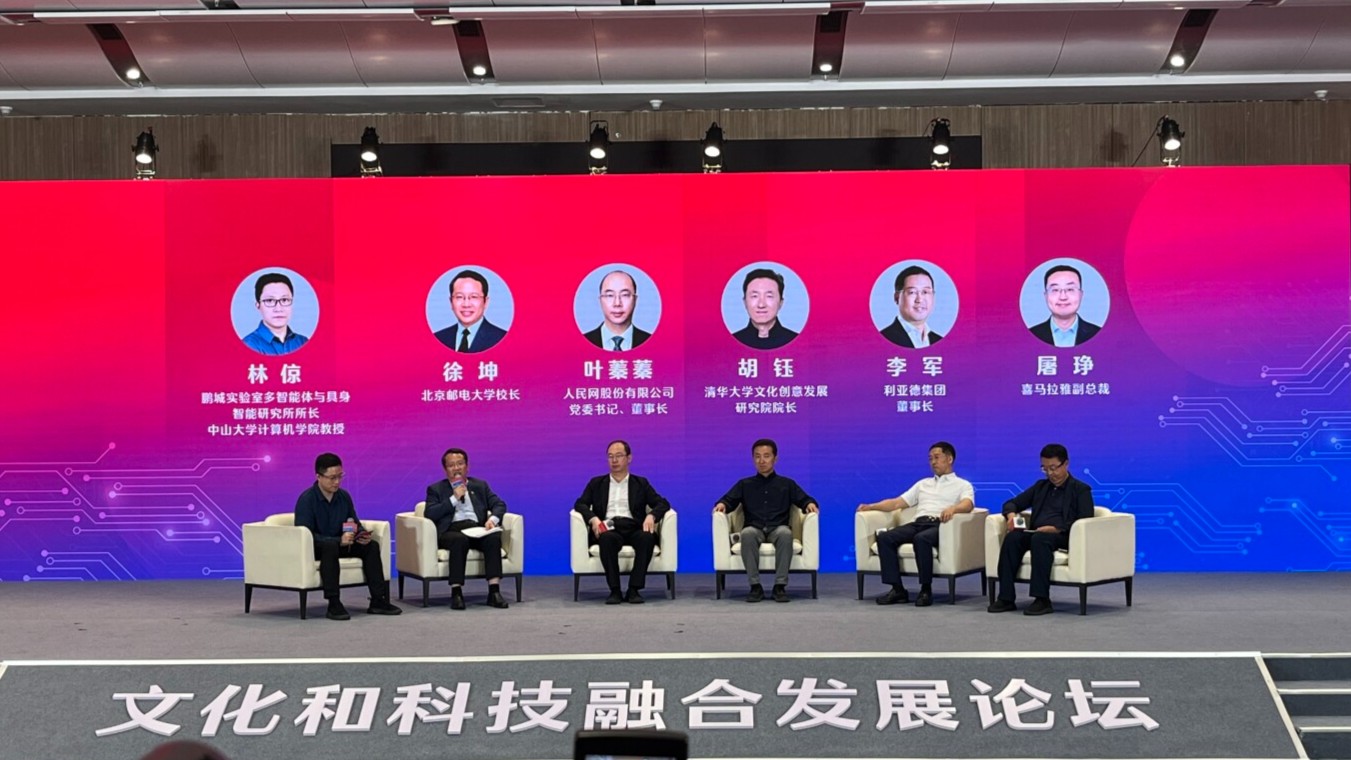Culture-tech forum in Shenzhen highlights China's innovation drive