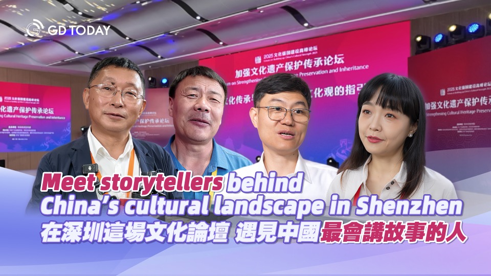 ​Meet storytellers behind China's cultural landscape in Shenzhen