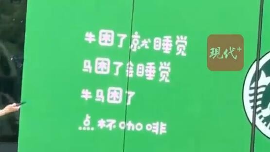 “牛馬”廣告引爭(zhēng)議，別讓自嘲變冒犯